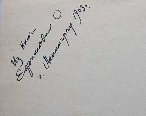 Три предмета, посвящённых советской рекламе: